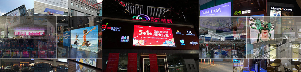 國內商場(chǎng)連鎖店廣告燈箱解決方案