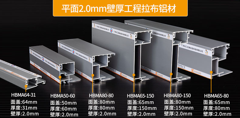 平面款拉布燈箱型材