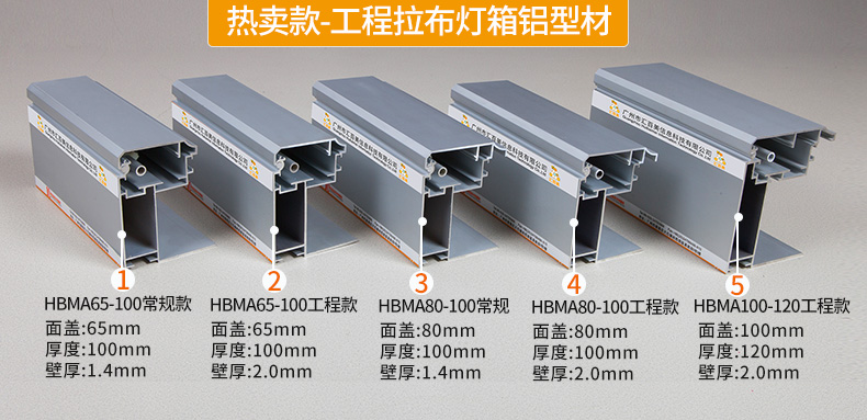 熱賣(mài)款拉布燈箱型材