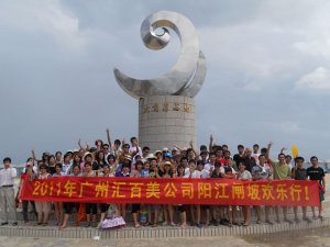 2011年廣州匯百美公司陽(yáng)江閘坡歡樂(lè )行